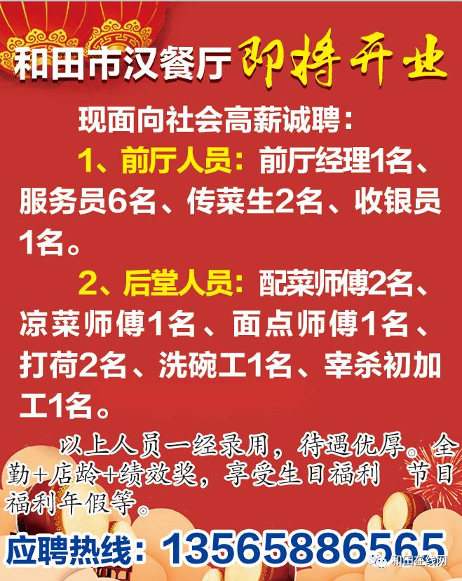 陆川服务员最新招工信息，职业前景展望与就业机会分析