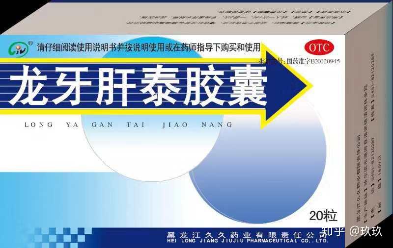 龙牙肝泰胶囊最新动态，研发进展、市场应用及未来展望