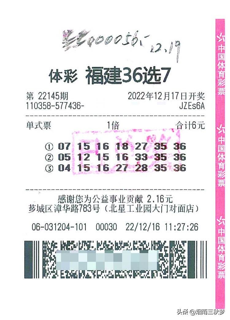 广东最新开奖36选7结果及分析概述