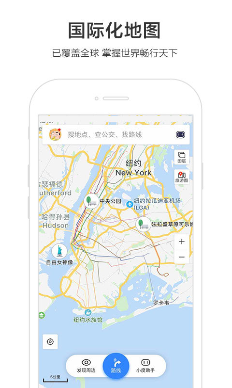 下载最新版百度地图导航，开启智能导航新时代之旅