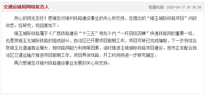 玉梧城际铁路最新进展报告概览