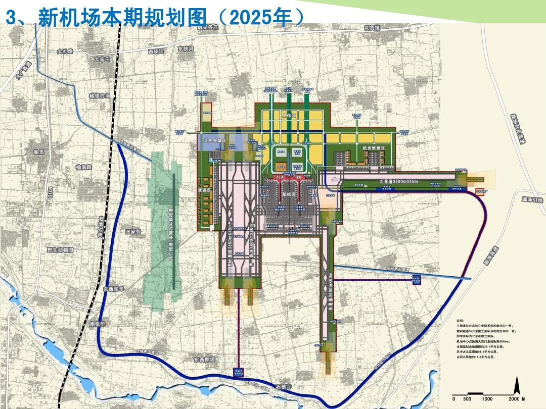 新机场地铁建设进展、未来展望及最新消息速递