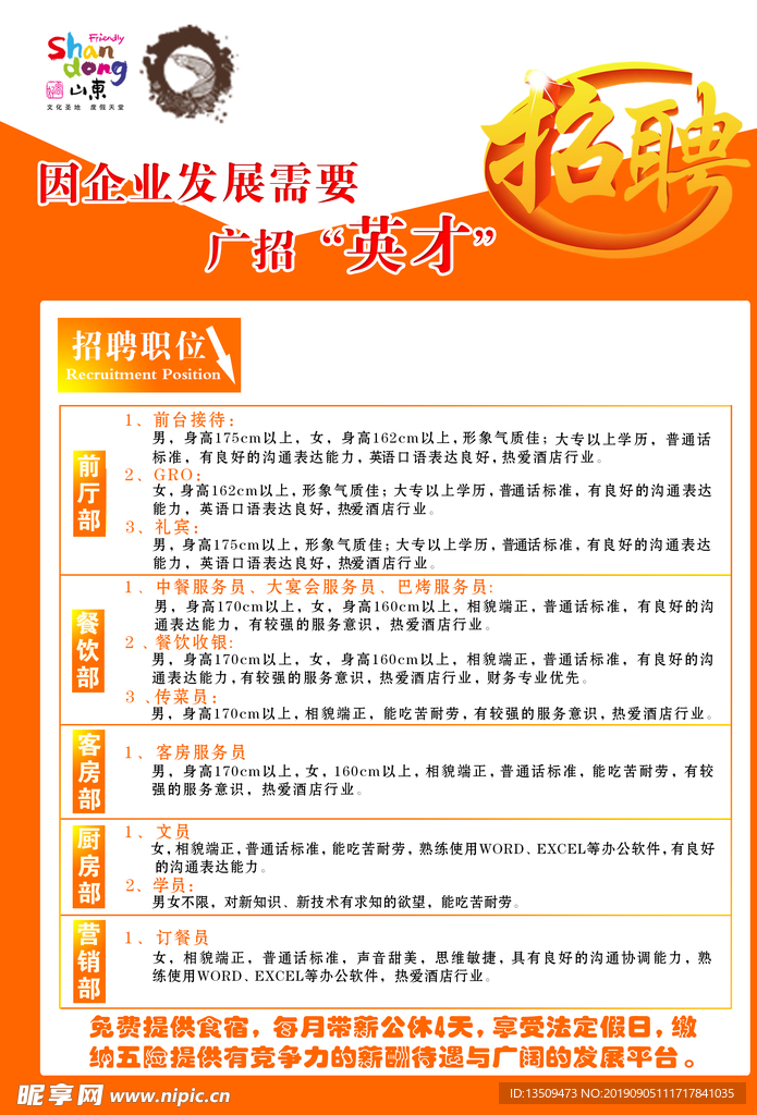 唐高网最新招聘信息网，职业发展的黄金门户探索