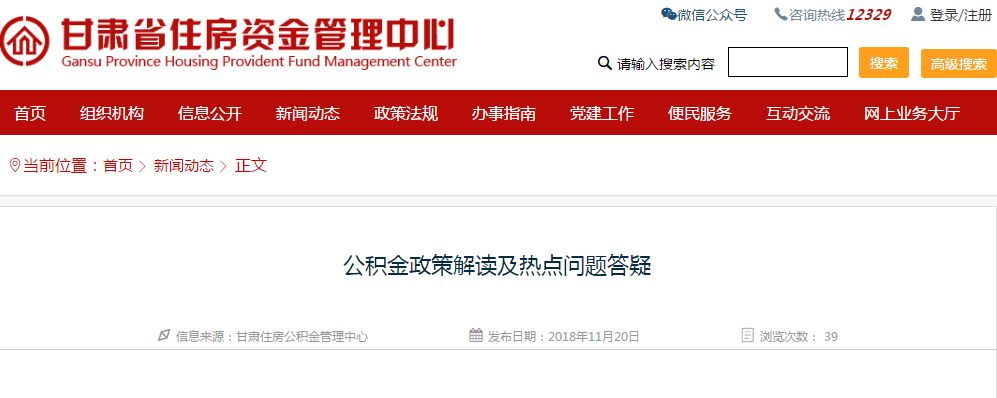 甘肃省国资委最新消息深度解读与解析