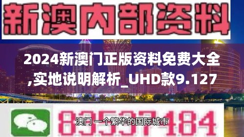新澳门图库资料2024年|精选解释解析落实