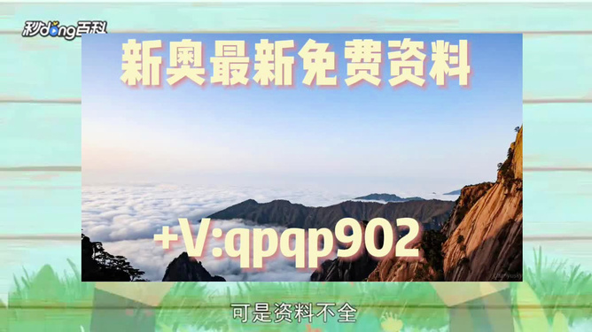 2024年新澳资料免费大全|精选解释解析落实
