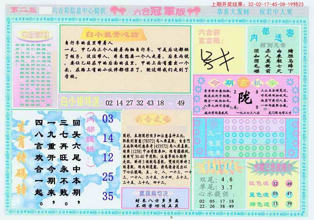 二四六玄机资料最新更新|精选解释解析落实