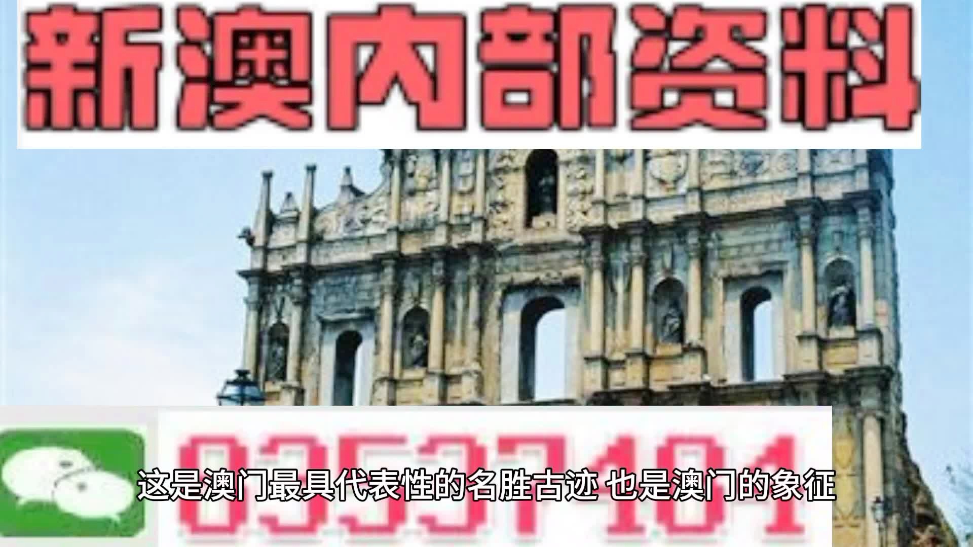 新澳天天开奖资料大全最新|精选解释解析落实