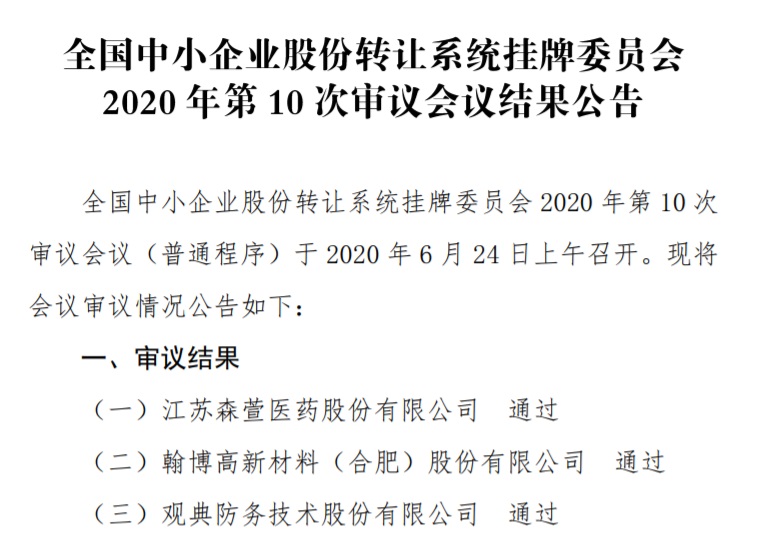 2024澳门六今晚开奖结果出来新|精选解释解析落实