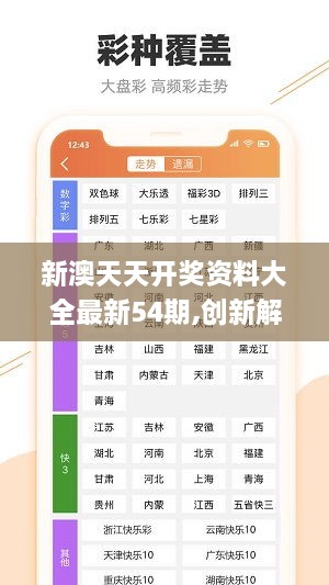 二四六天天免费资料结果|精选解释解析落实