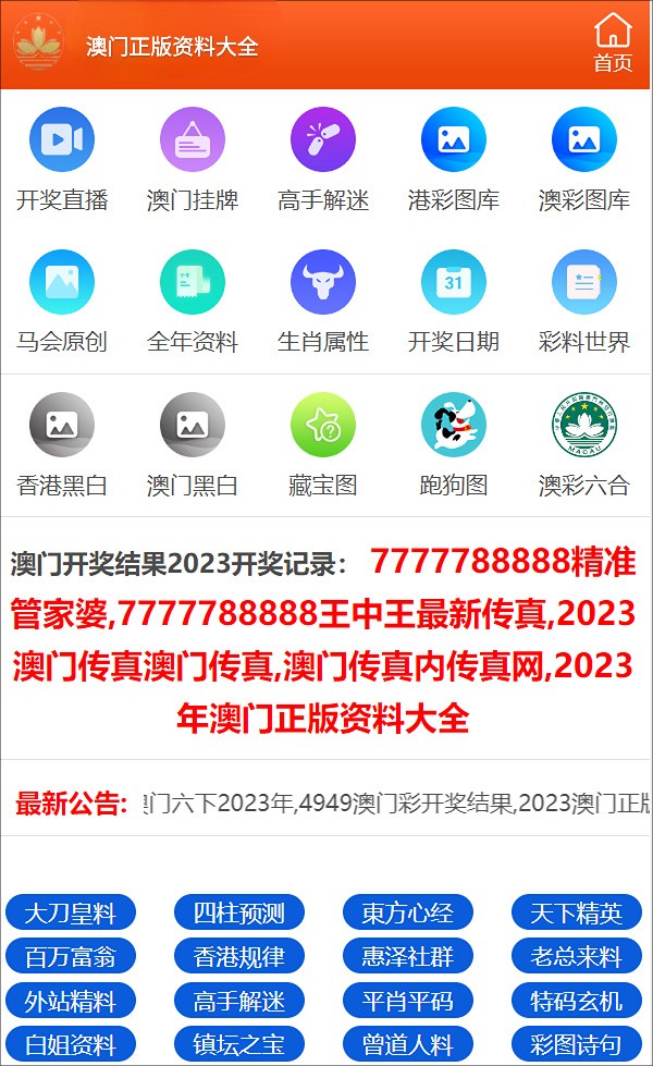 2024澳门免费资料,正版资料|精选解释解析落实