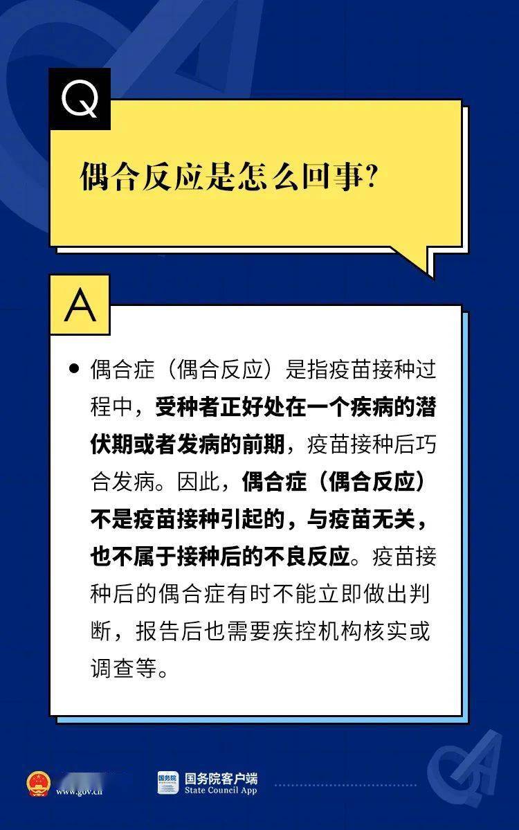新奥门资料大全正版资料2024年免费，精准解答解释落实_HD78.60.36