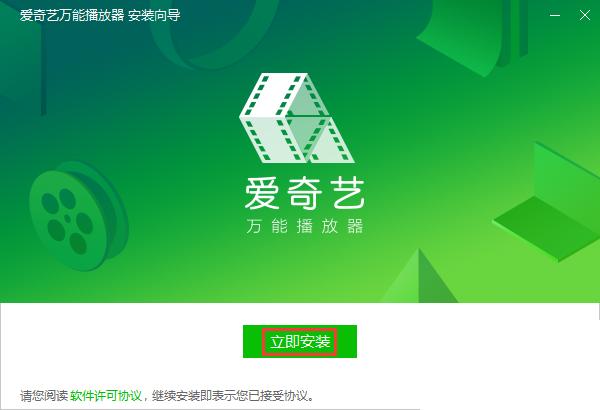 爱奇艺最新版下载与安装教程