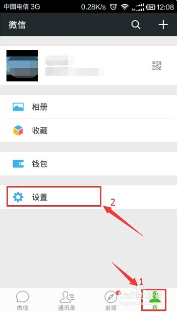 下载最新版本微信方法