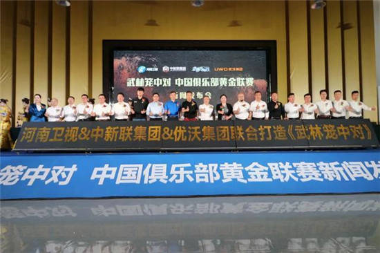 武林笼中对，新篇章开启，笼中世界再创新高
