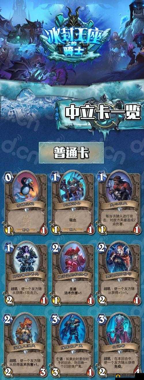 炉石冰封王座最新卡组攻略，快速上分技巧