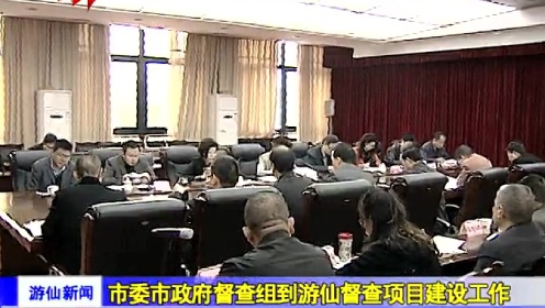 游仙政务网最新消息，政务动态更新