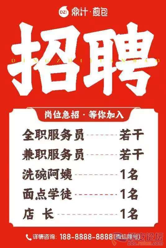 厨师阿姨招聘，赶集网火热发布