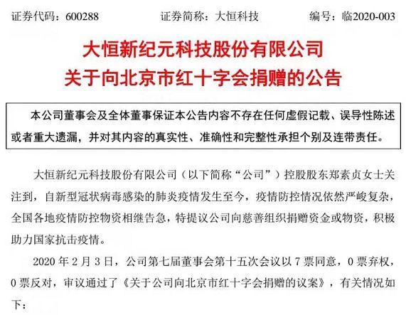 大恒科技徐翔引领科技前沿领军人物最新动态