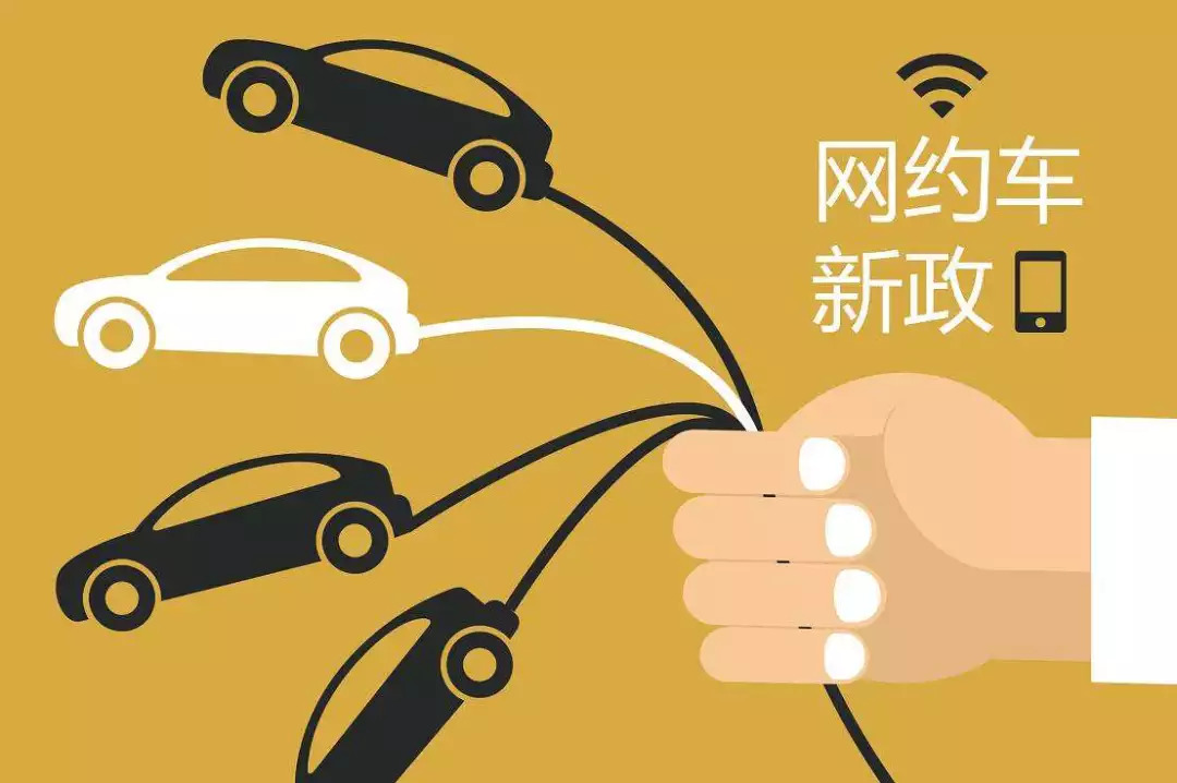 深圳网络约车最新动态