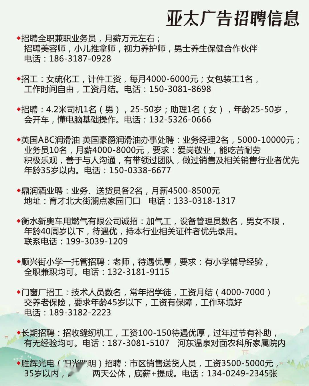 钟点工招聘，调兵山最新岗位资讯