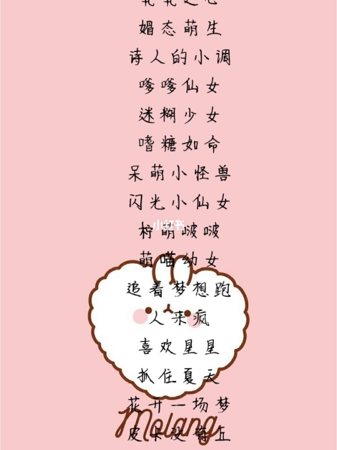 女生可爱网名大全，2017最新版