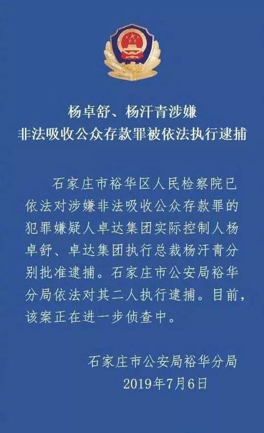 卓达杨卓舒最新消息揭秘