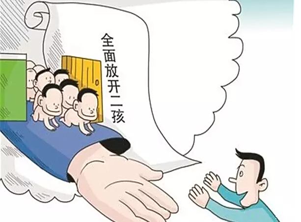 二胎补助政策最新消息，政策扶持力度升级