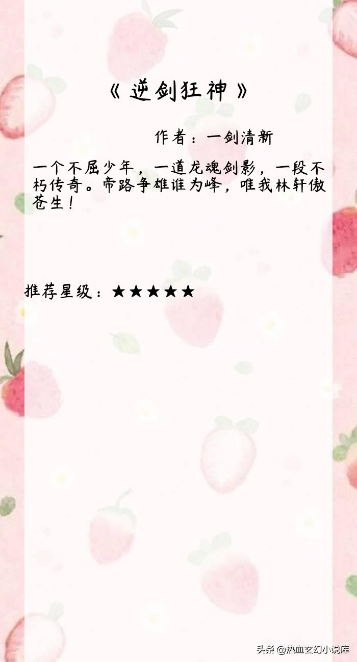 逆剑狂神最新更新章节解析，神秘剧情揭秘