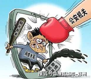 武汉网络诈骗最新进展，警方严打网络诈骗犯罪