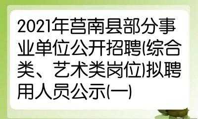 莒南58招聘最新招聘信息